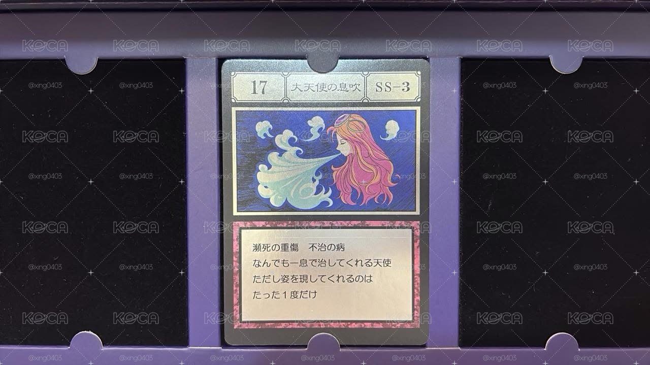 獵人 大天使的氣息閃卡+收藏盒