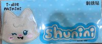 shunini