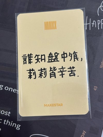 「捆物 可直拍」NMIXX Lily