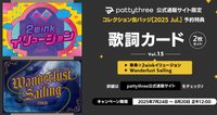 Jul.  -Casual Side- & -Idol Side-