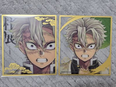 炎＆音＆風 柱展系列