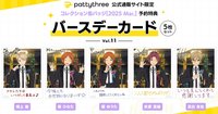 Mar.  -Casual Side- & -Idol Side-