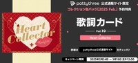 Feb.  -Casual Side- & -Idol Side-