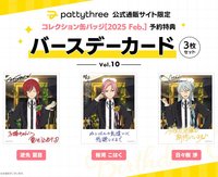 Feb.  -Casual Side- & -Idol Side-