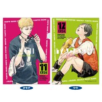 ジャンプGIGA 應募 資料夾 月島＆山口