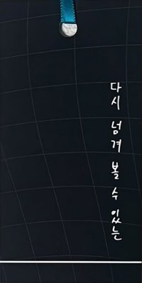 迷五 書籤 