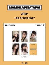 MAMIHLAPINATAPAI yzy線上簽售1.0