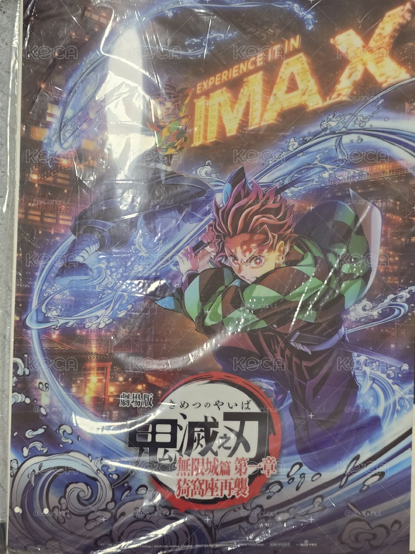 鬼滅