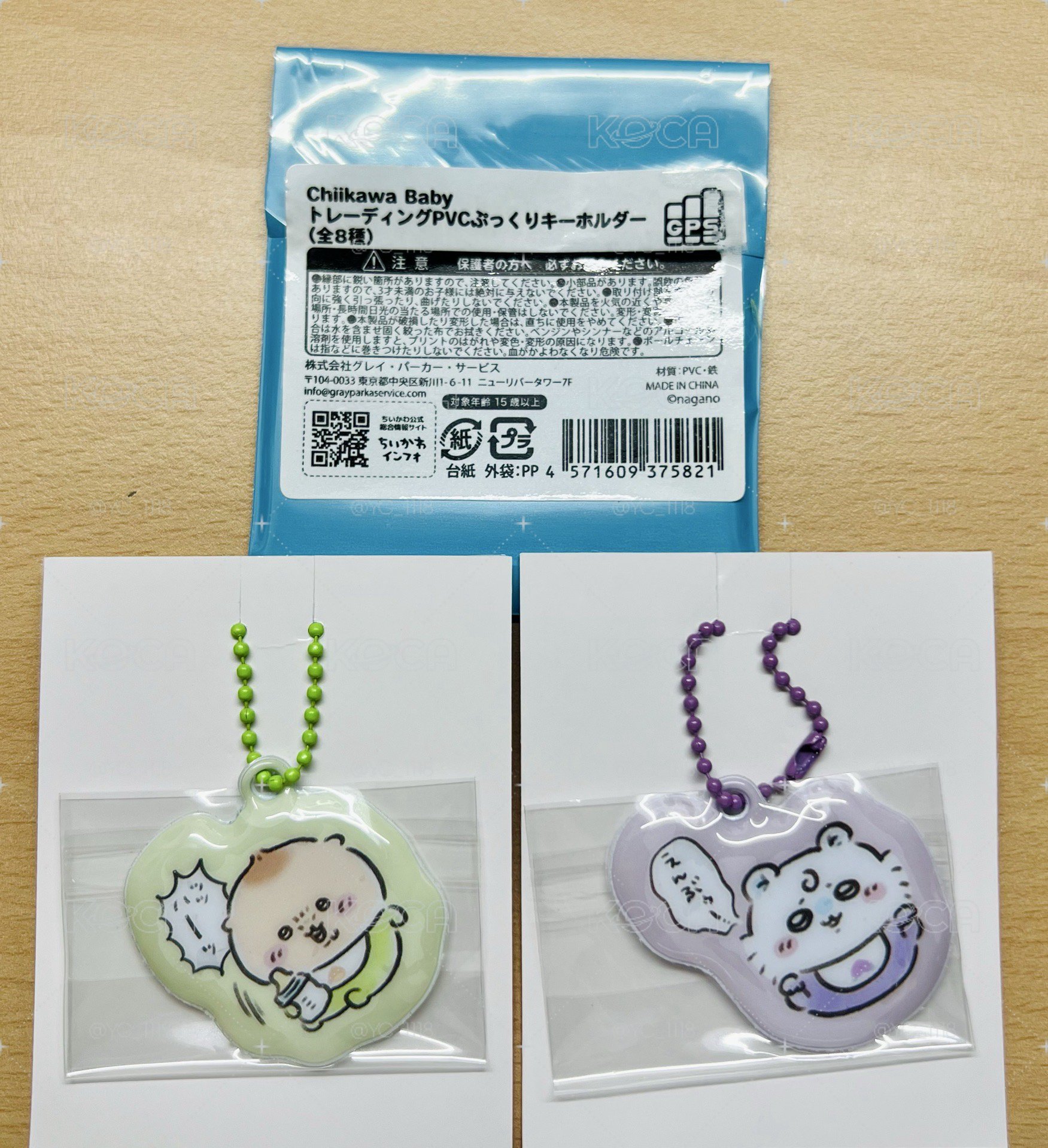 吉伊卡哇 寶寶pvc蓬鬆吊飾