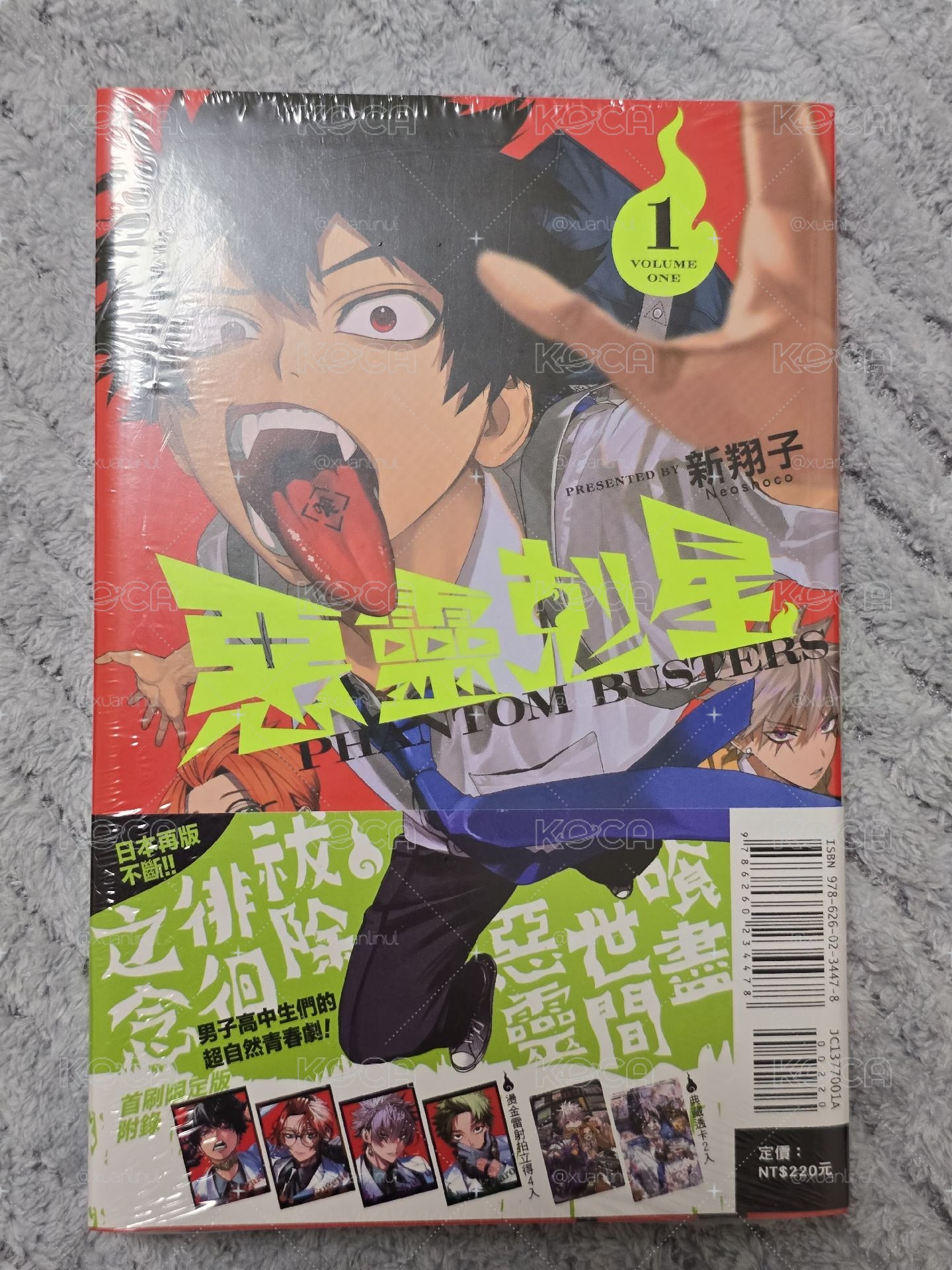 漫畫1 首刷