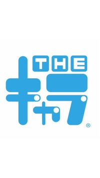 THEキャラ