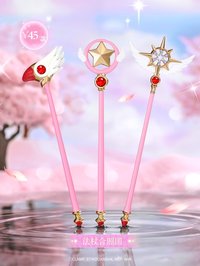 星之杖