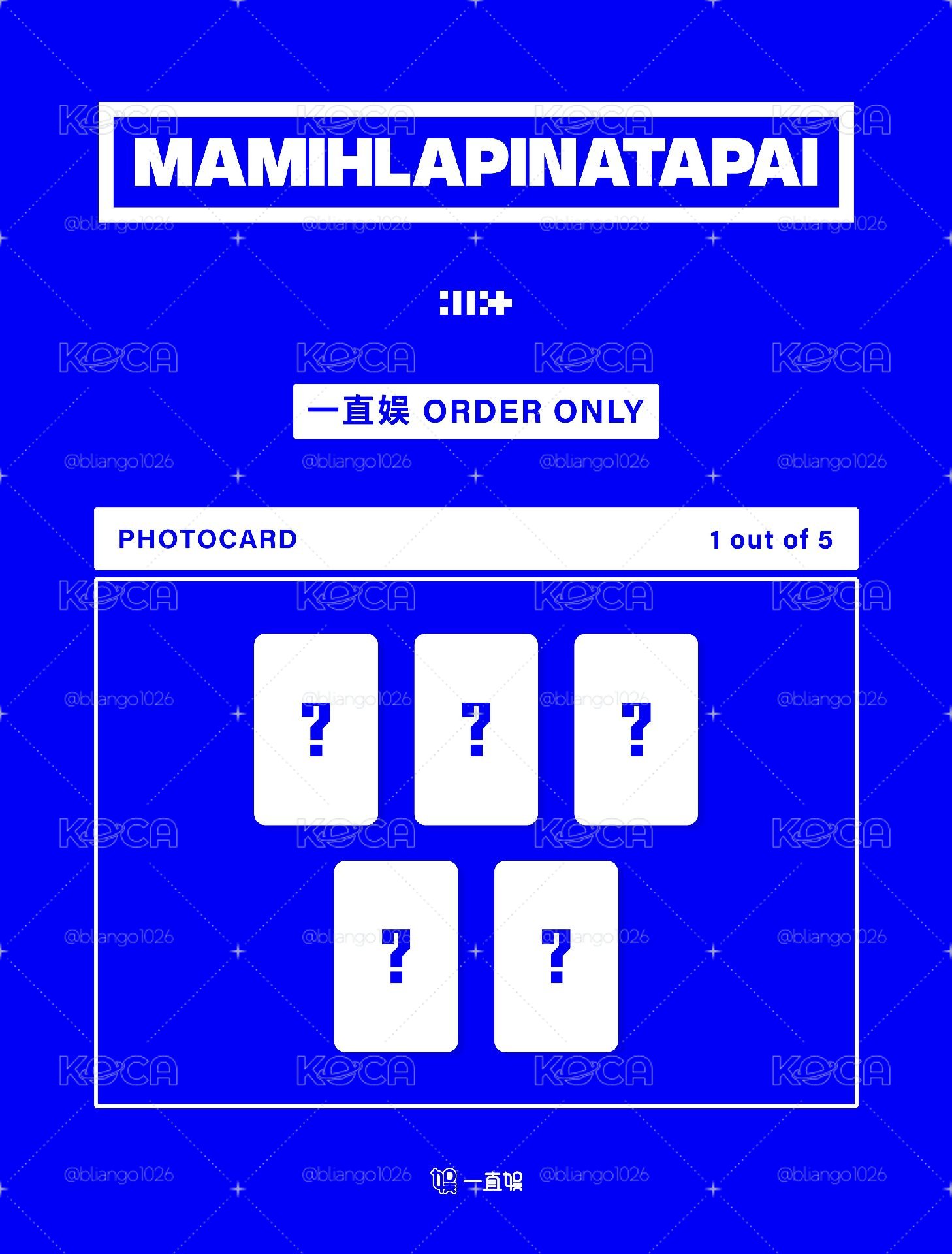 ILLIT-yzy1.0特典（帶PB)