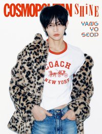 COSMOPOLITAN 雜誌 