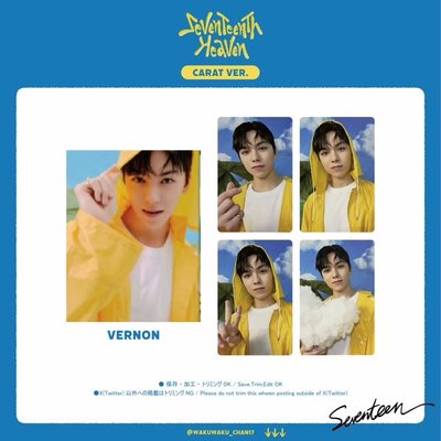 Seventeen 迷11 [Seventeenth Heaven] 雨衣盤 克拉盤 Vernon ver.