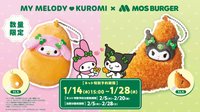 mos burger聯名
