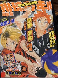 漫畫 垃圾場決戰漫畫