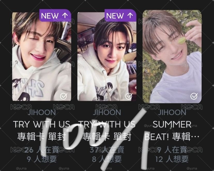 售多2熱貴全員盤
