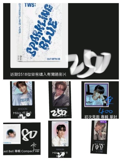 售多道勳熱貴全員盤