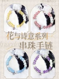 花與詩意系列