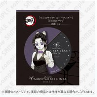 MBG 75mm 徽章 （本日日替甜點限定）