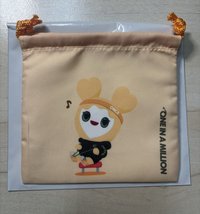 志效 隨機束口袋