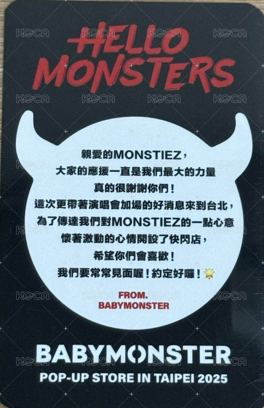 25世巡 台北快閃 滿額卡 （卡面同香港快閃） 背面