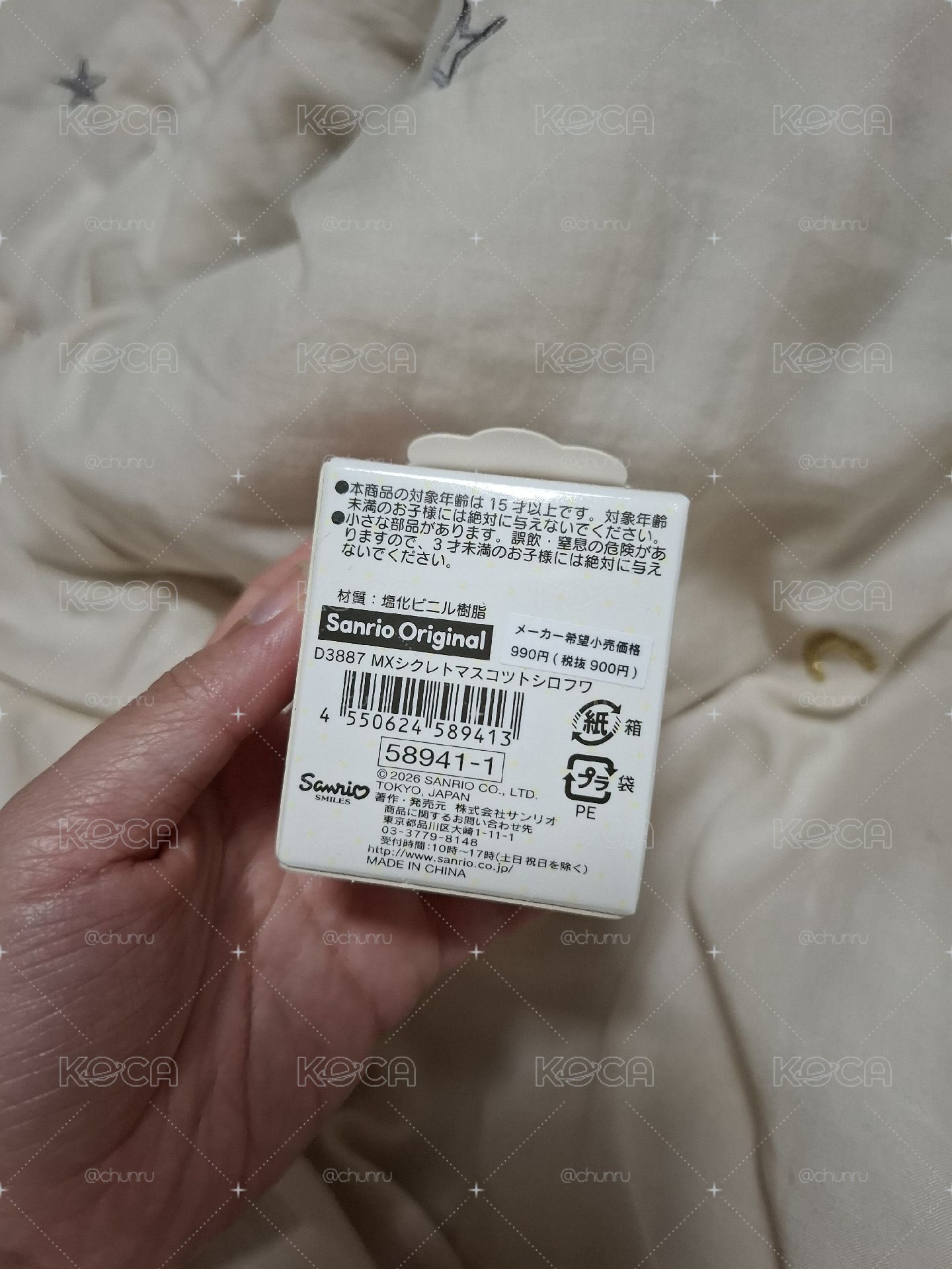 三麗鷗白雲系列公仔盲盒☁️