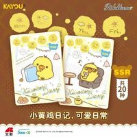 拉拉熊系列收藏卡-萌趣包-第1彈