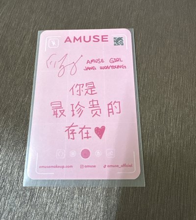 Amuse 張員瑛 粉衣員 托臉員 代言員  中文卡背
