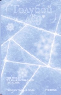 藍冰 周邊卡 團卡