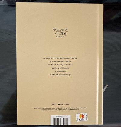 KRY 1st album 全專