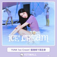 Ice Cream Yetimail 1.0 香港線下簽售