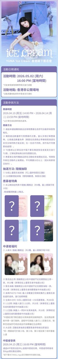 Yetimail 1.0 香港線下簽售