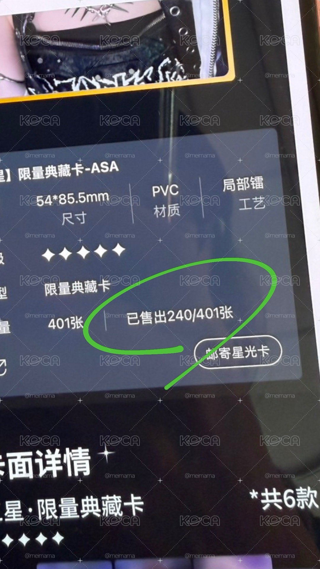 BM寶怪/5星/限量典藏卡/ASA