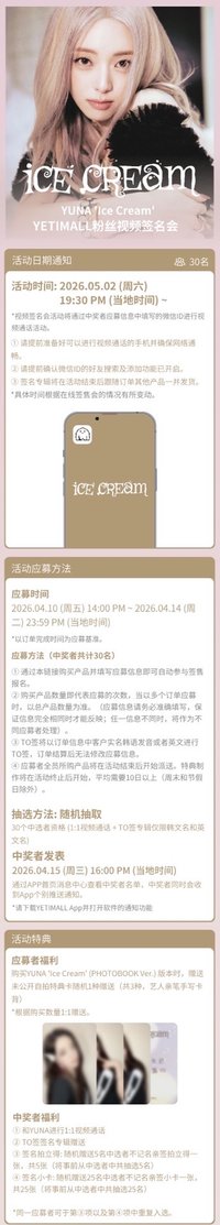 Yetimail 1.0 香港線上簽售