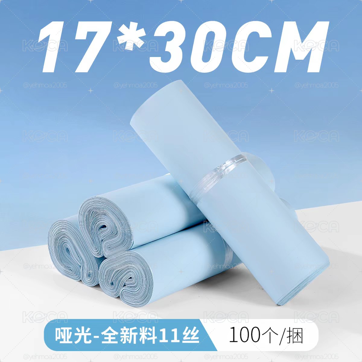 （17*30ｃｍ）100個寶寶藍破壞袋