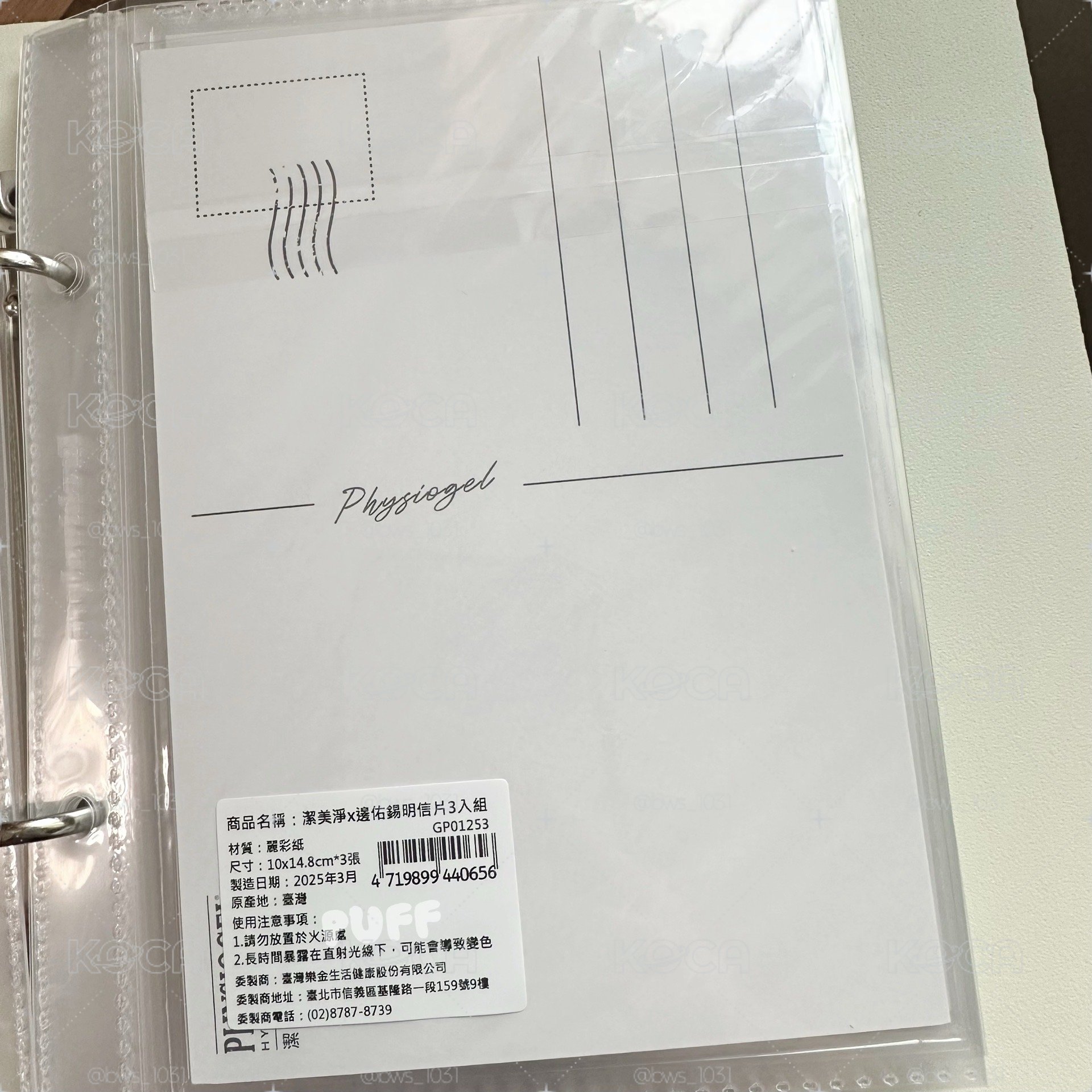邊佑錫潔美淨明信片（台灣限定）全新未拆