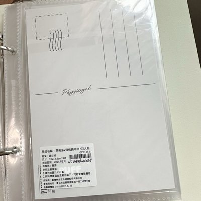 邊佑錫潔美淨明信片（台灣限定）全新未拆