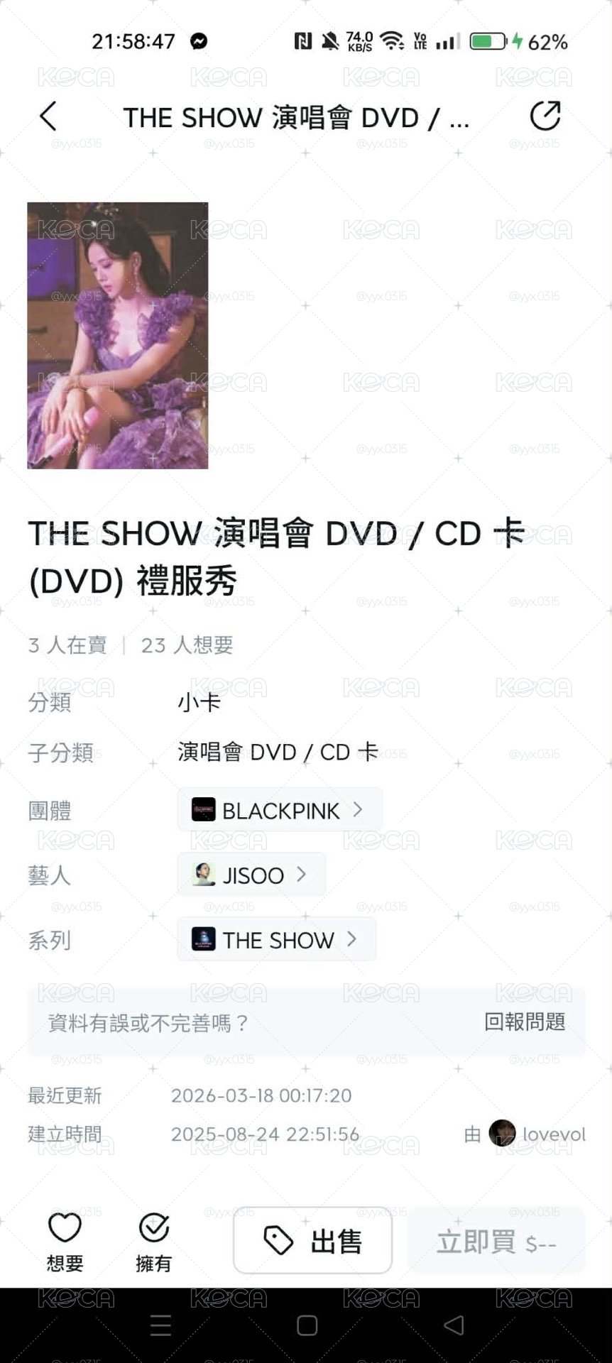 代友售