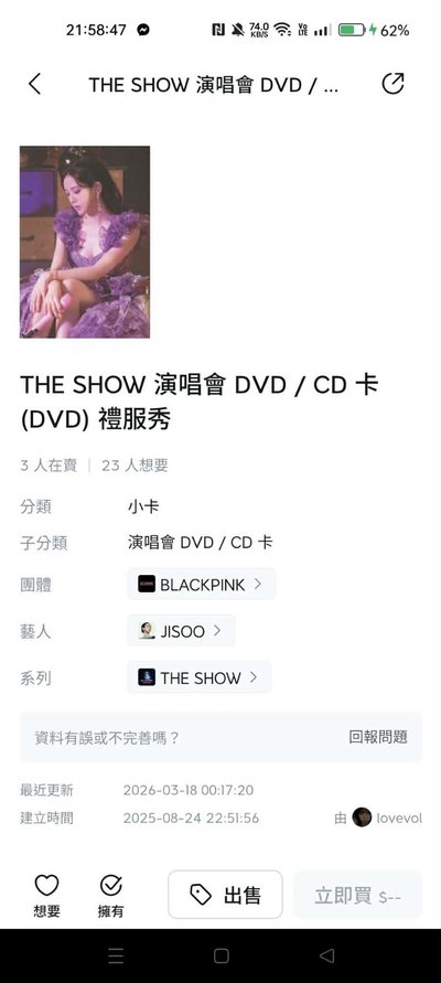 代友售