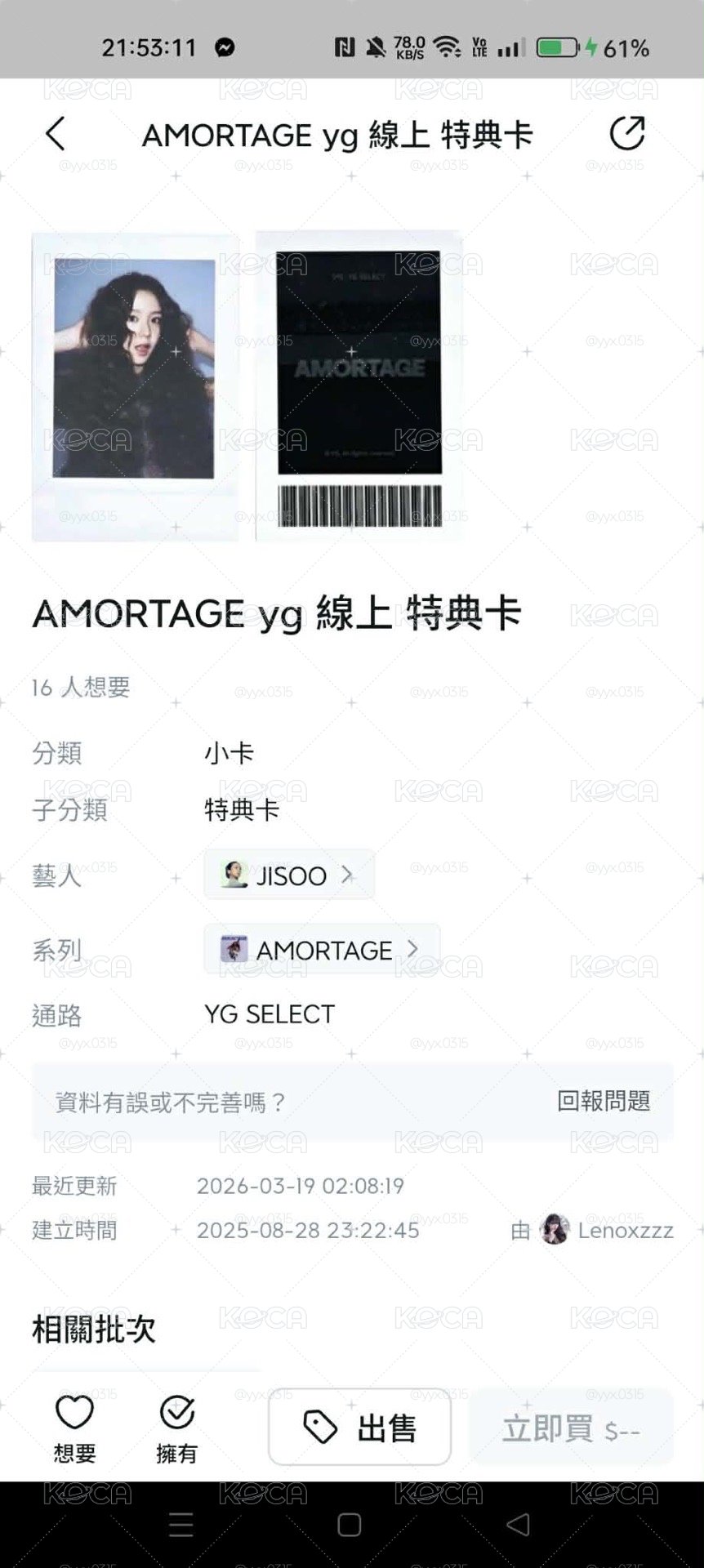 代友售