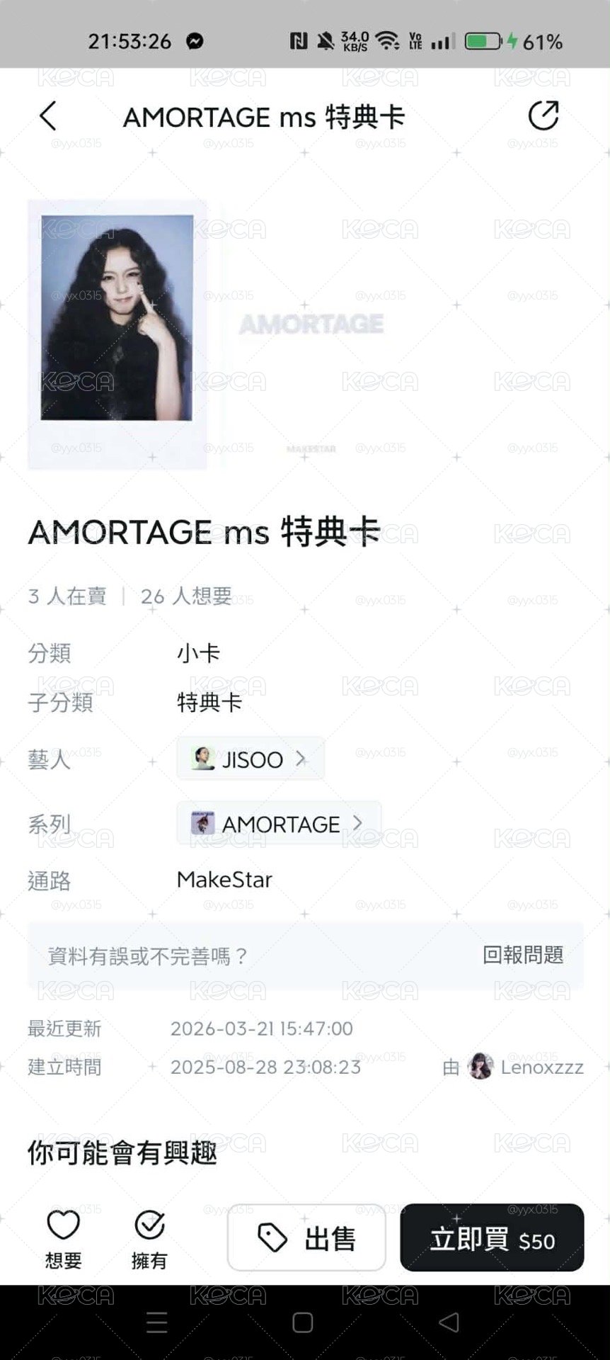 代友售