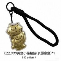 K22代言 金貓包掛 鑰匙圈吊飾 