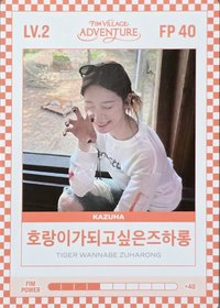 四期會員禮 會員禮卡 FIM CARD LV.2/FP 40