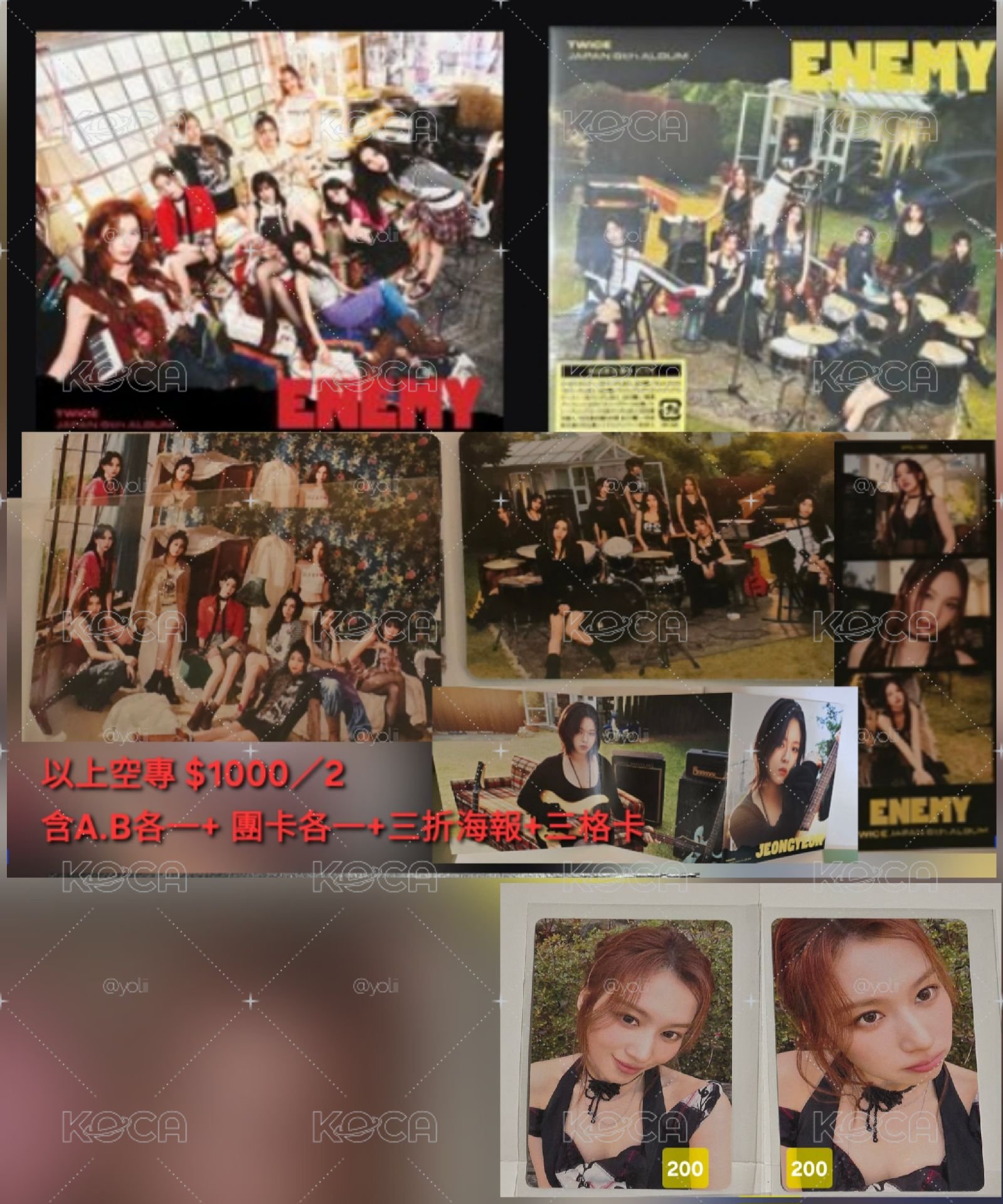  A+B含海報+三格+團卡  ENEMY