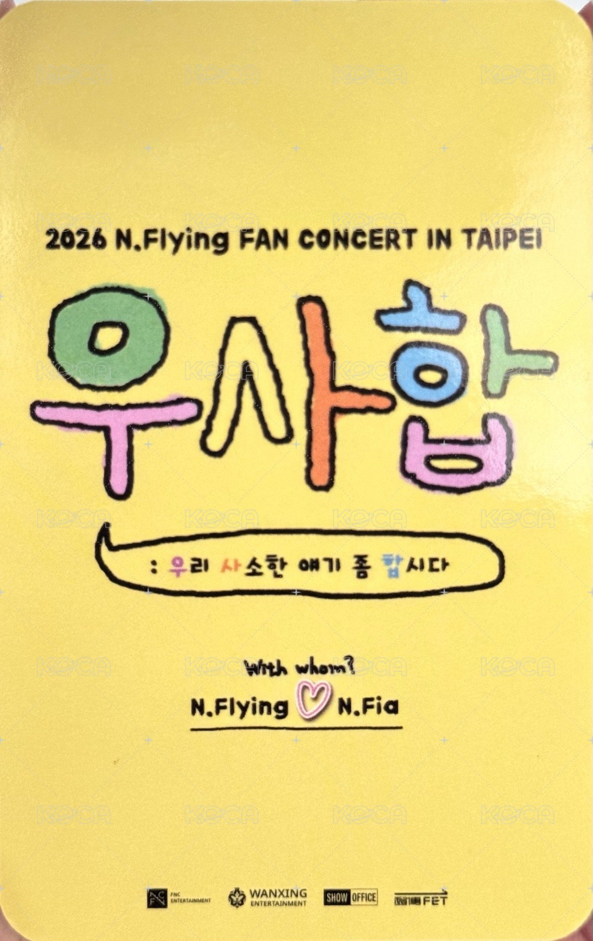 FM우사합 台北場 入場卡 / 場限卡 Day1 背面