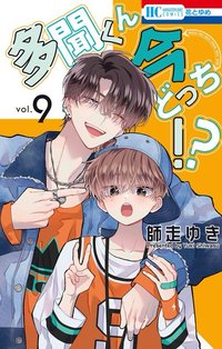 日版 第9卷 漫畫