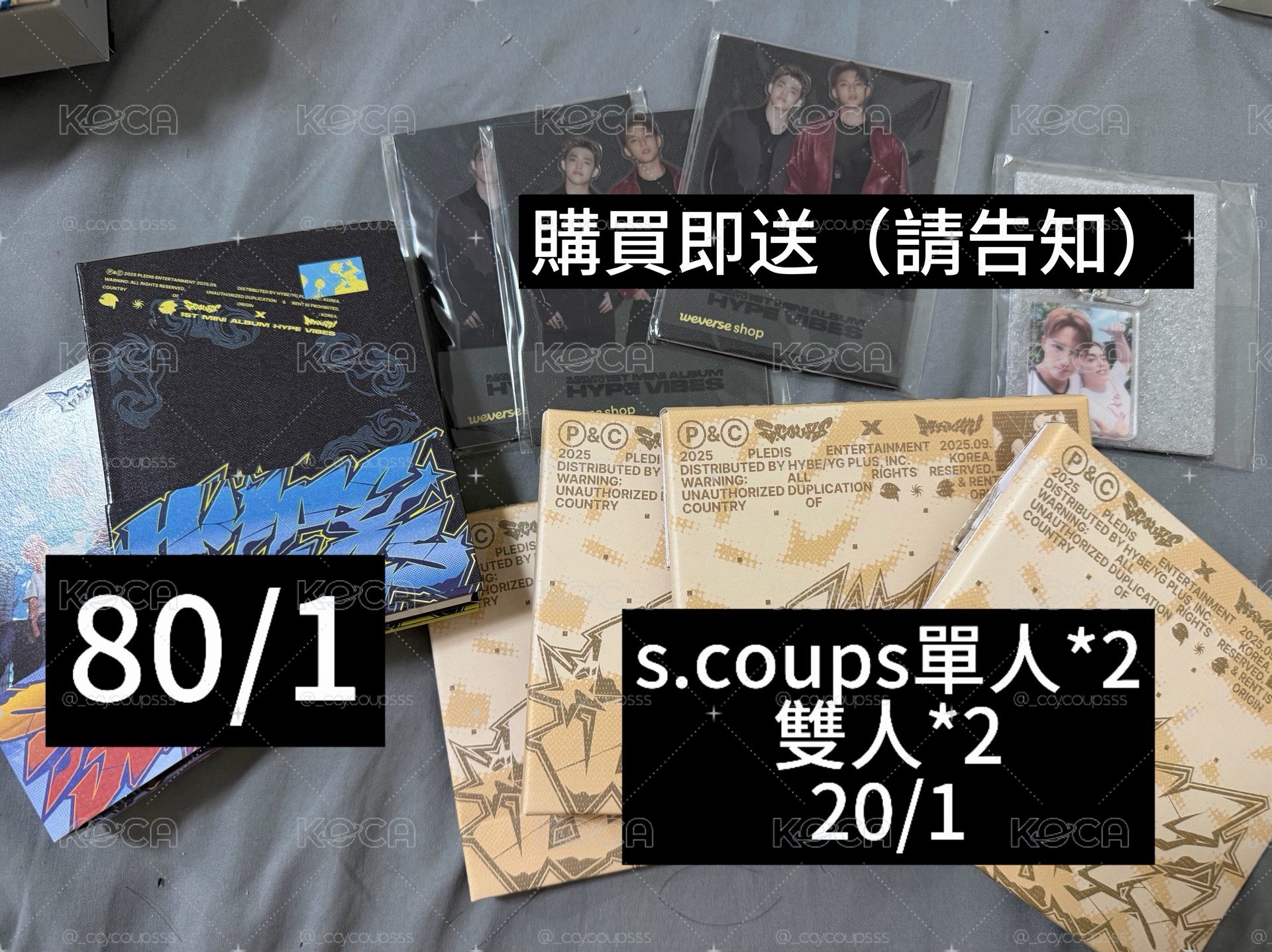 🍥SEVENTEEN 小分隊CxM HYPE VIBES 空專