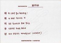 BABYMONSTER 2週年紀念周邊 明信片 